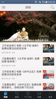 头条看电影有什么优惠,畅享视听盛宴