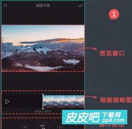 头条搜索字幕的方法视频,轻松掌握头条搜索字幕视频制作技巧