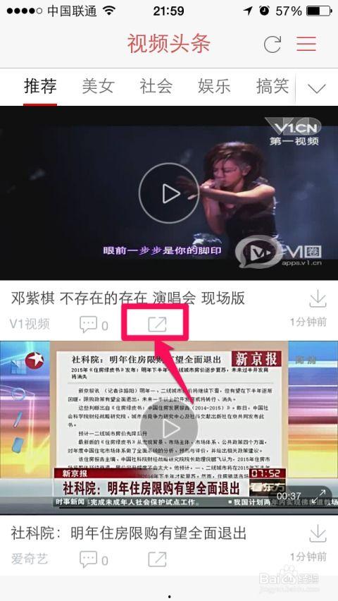 头条怎么看点赞视频,头条点赞视频生成全解析