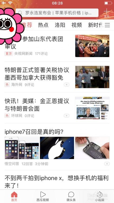 微头条发啥,揭秘XXX背后的故事