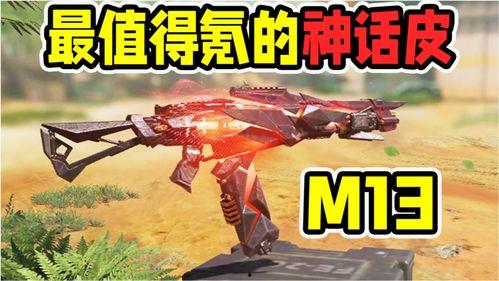 m13神话皮肤爆料视频,揭秘爆料视频中的神秘元素