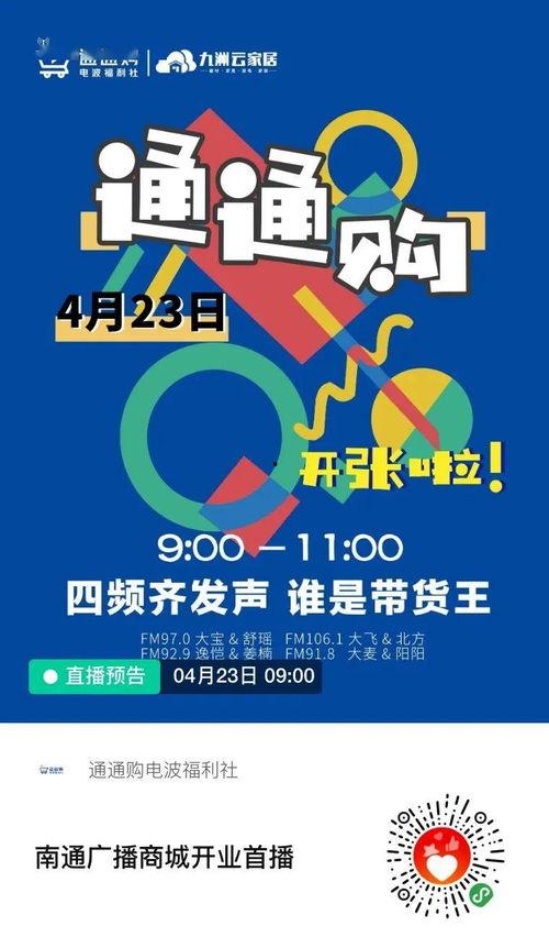 头条直播带货的功能,头条平台开启电商新纪元