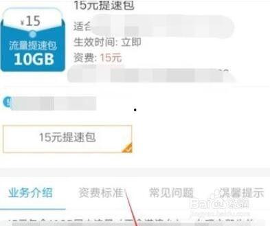 怎么设置微头条流量包,提升内容曝光度攻略