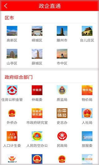 枣庄头条新闻,聚焦城市发展新动态，共话民生福祉新篇章