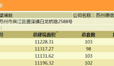 吴江新闻爆料信息,揭秘某事件背后真相