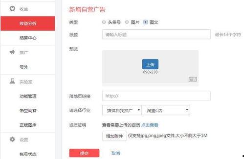 头条号怎么投放广告,精准触达，高效转化
