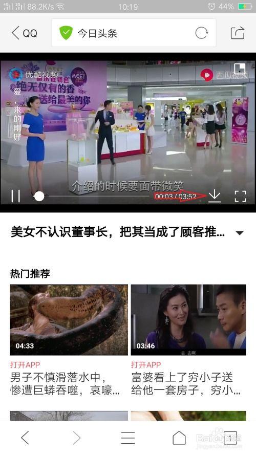 头条里视频如何收藏呢,轻松保存心仪内容