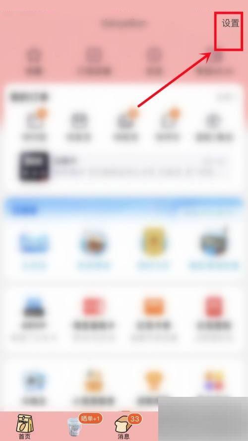 如何关闭淘宝头条号推荐,操作指南一网打尽