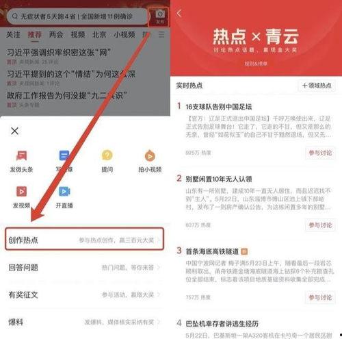 微头条的权限,掌握信息发布新规则