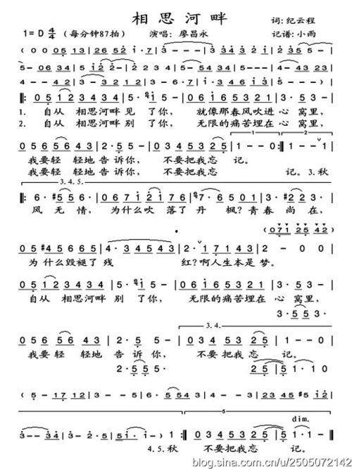 网红歌曲相思河畔歌词,一曲传情，共赴河畔之约