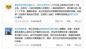 郑州城事爆料最新消息,揭秘XX事件背后真相