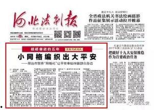 邢台头条工作者待遇,揭秘高薪背后的工作挑战与成长之路