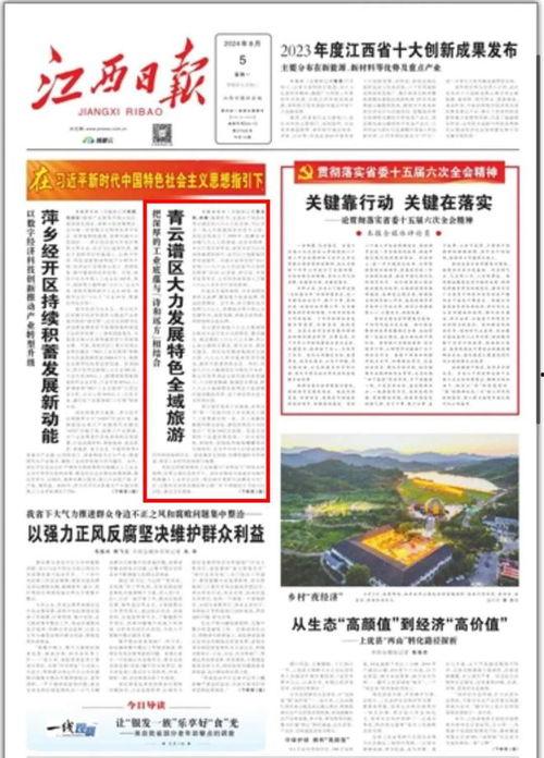 青云谱区头条,聚焦发展成果与民生改善