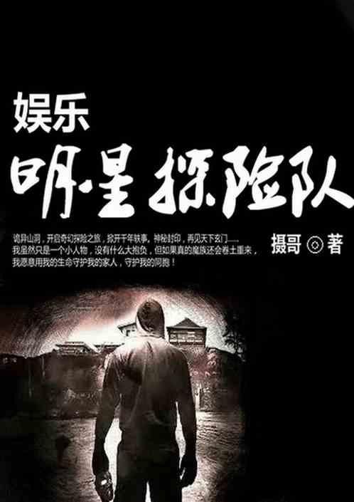 探索非洲的明星小说,明星小说中的神秘之旅