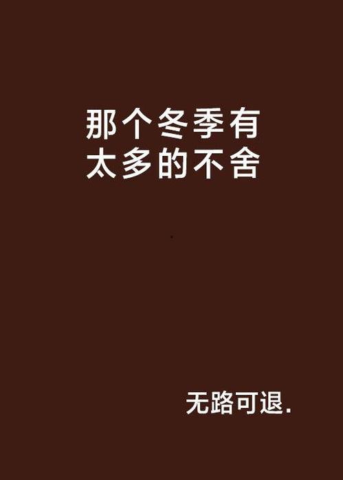 离开头条不舍的图片文字,不舍之情溢于言表