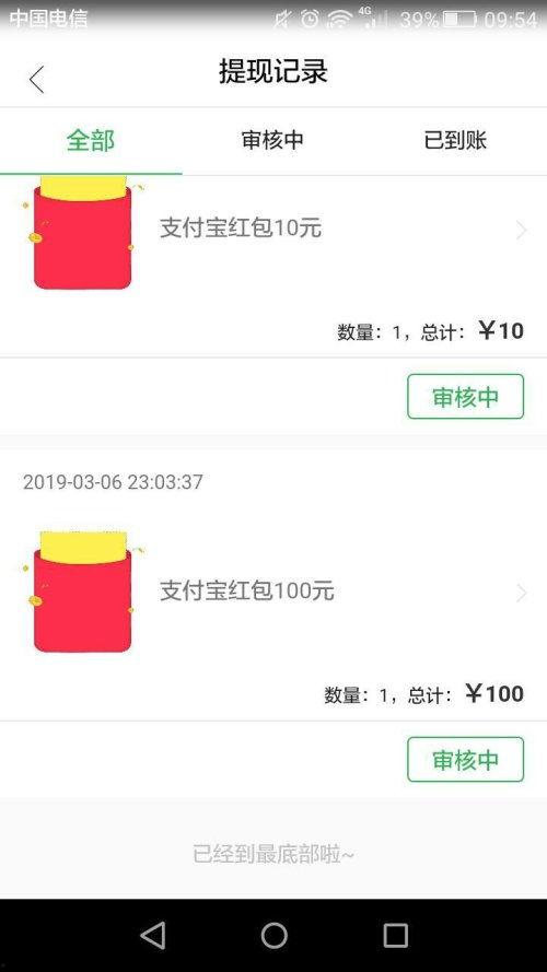 头条企业申请提现多久,高效处理，快速到账！