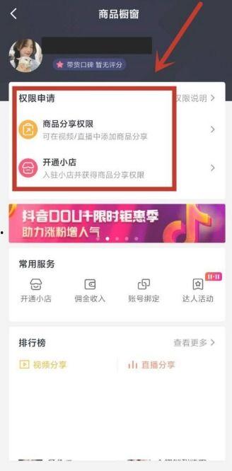 头条橱窗商品怎么找不到,快速定位与操作指南