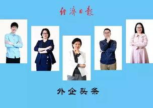 今日头条外企,挑战与机遇并存，共筑繁荣未来