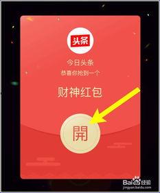 头条福袋怎么玩法