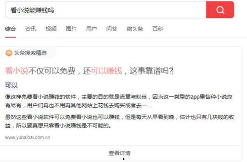 头条搜索要用流量吗,了解搜索不花钱的秘密