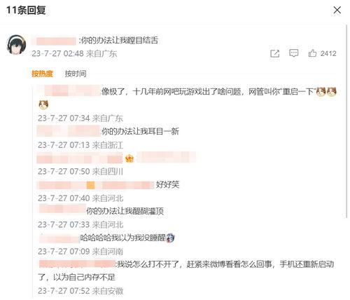 头条里怎么回复所有评论,高效管理互动的秘诀