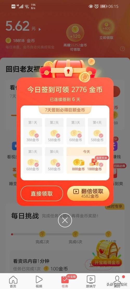 极速头条如何开启收藏,轻松开启收藏功能，个性化阅读体验升级