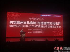 福州市新闻爆料