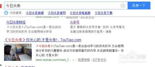 哪里能看今日头条内容,今日头条热门内容速览