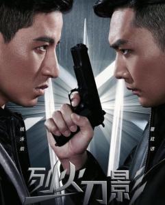 烈火刀影在线观看,热血江湖，刀光剑影的传奇征程