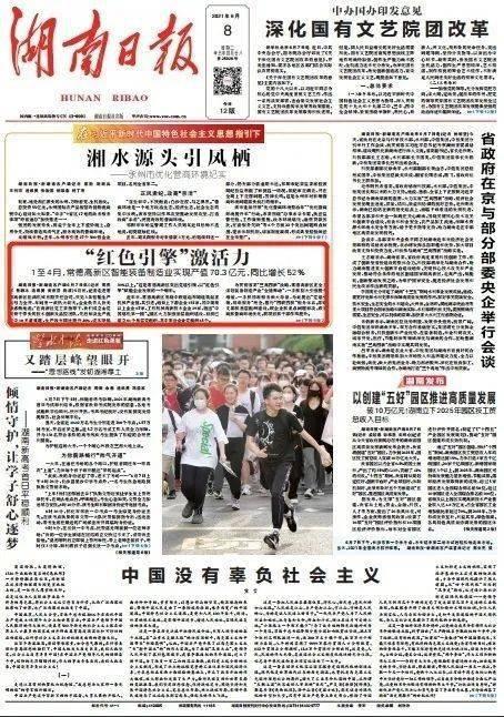 娄底高新区新闻头条,创新驱动发展，打造产业升级新引擎