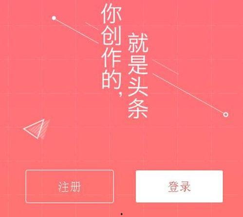 想在头条做直播怎样赚钱,开启你的直播变现之旅